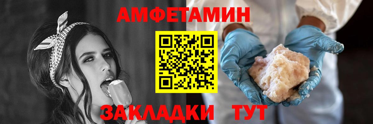 Мытищи  Amphetamine VHQ  Вход с VPN 