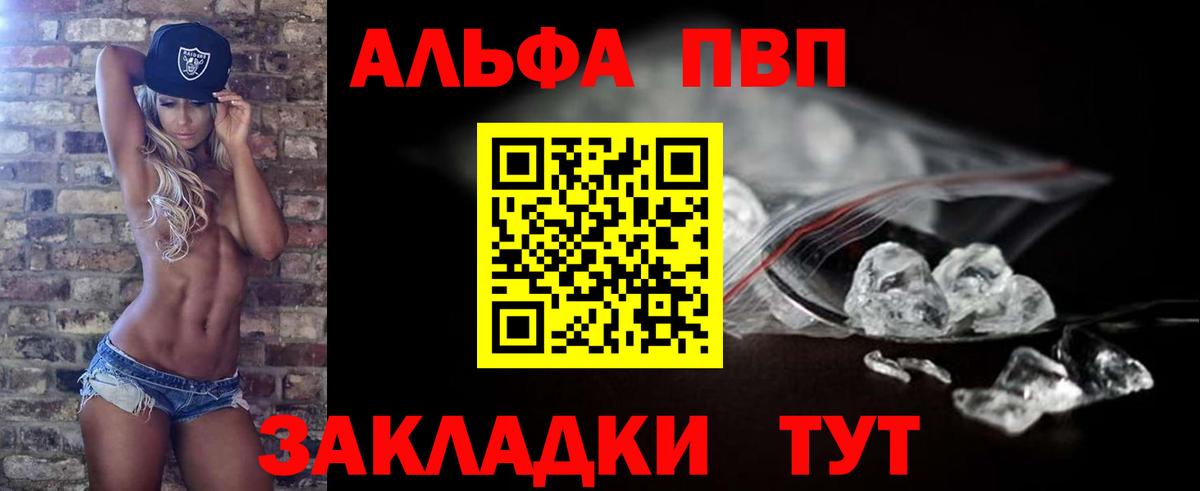 APVP СК  A-PVP мука  Мытищи  закладки  Вход с VPN 