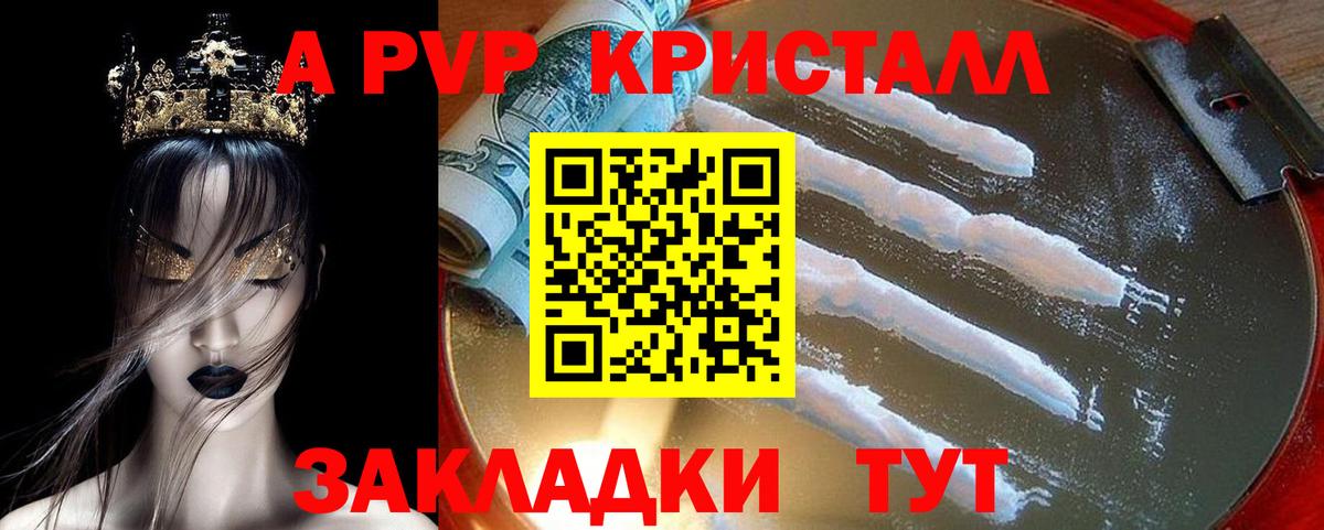A PVP крисы CK Мытищи