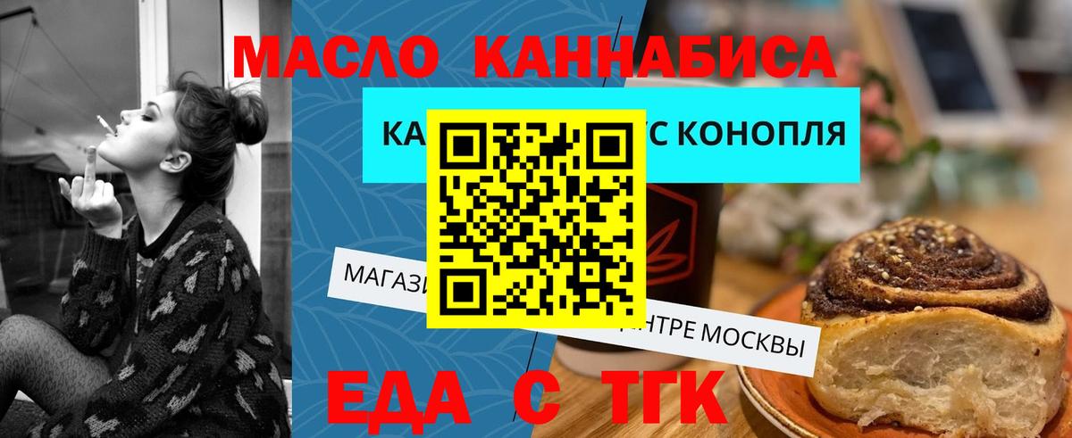 Печенье с ТГК марихуана  Вход с VPN  Мытищи 