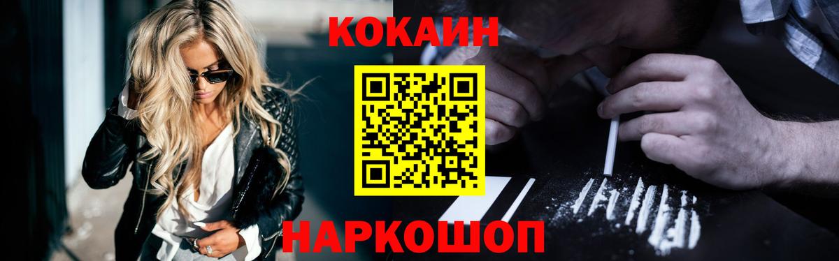 КОКАИН Fish Scale Мытищи