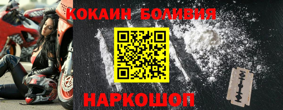 Мытищи  COCAIN 97%  Кокаин  КОКАИН FishScale  Вход с VPN 