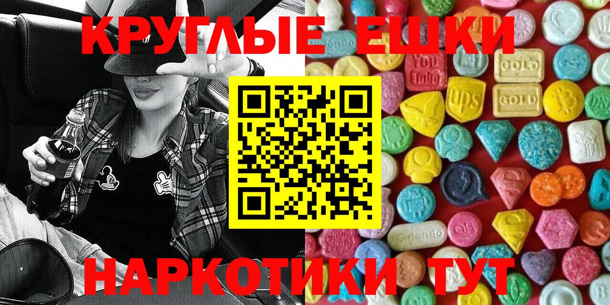 ЭКСТАЗИ 280 MDMA  Ecstasy Punisher  Вход с VPN  Мытищи 