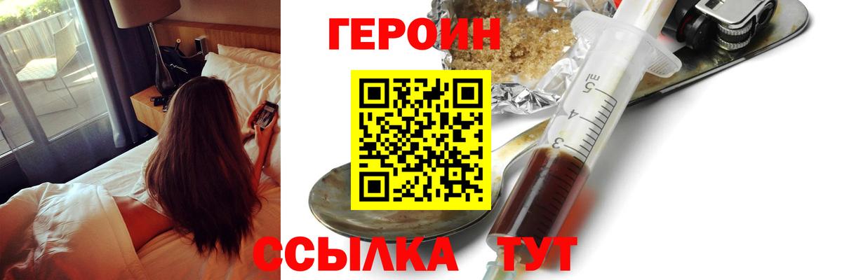 Героин Афган  ГЕРОИН  Мытищи  Вход с VPN 