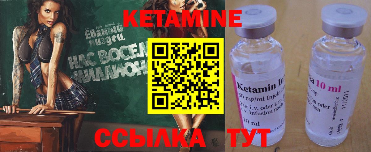 Мытищи  Кетамин ketamine  Вход с VPN  Кетамин ketamine 