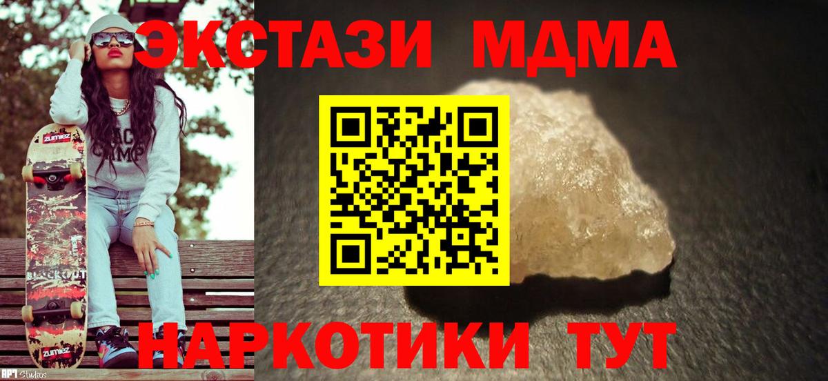 МДМА crystal  Вход с VPN  Мытищи  МДМА молли 