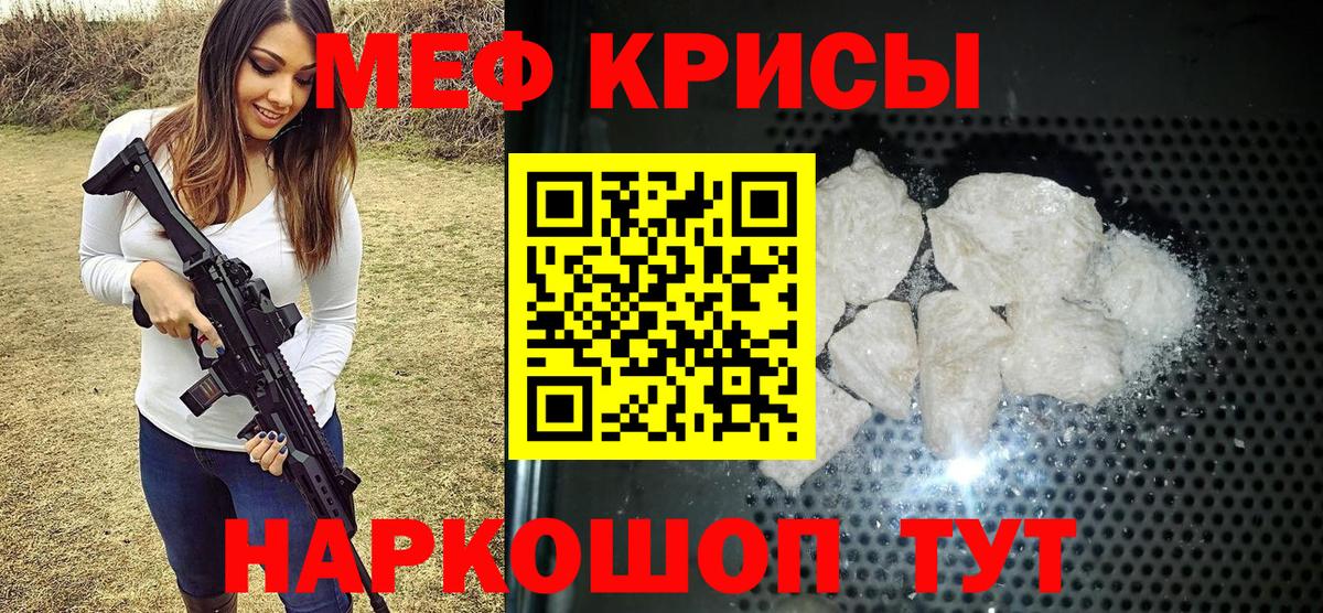 Меф Мытищи