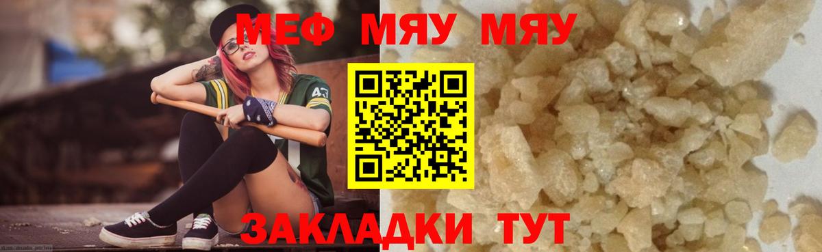 COCAIN  ГАШ  Мытищи  Вход с VPN  МЕФ кристаллы  Канабис 