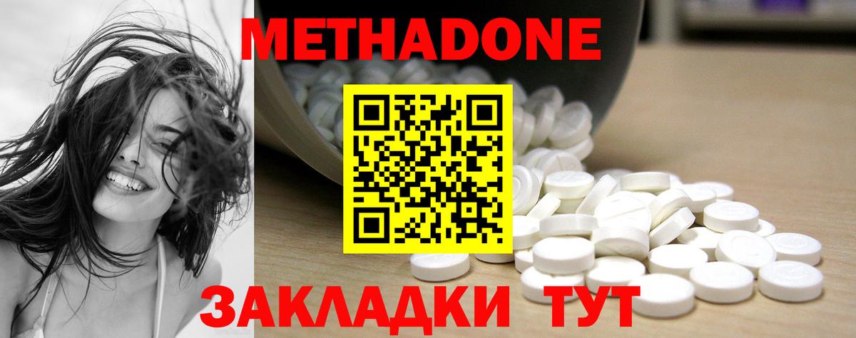 МЕТАДОН мёд  Вход с VPN  МЕТАДОН methadone  Мытищи 