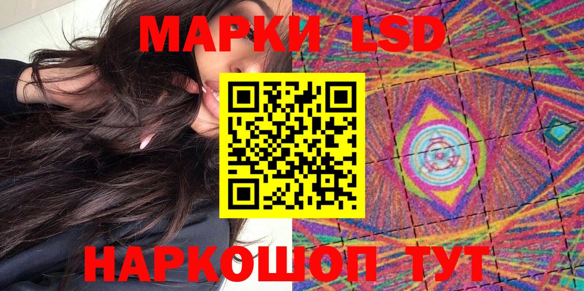 продажа наркотиков  Наркотические марки 1,5мг  Вход с VPN  Мытищи  Наркотические марки 1,5мг 