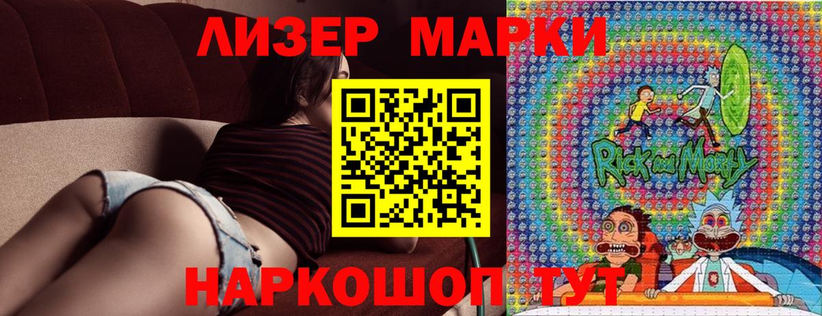 Марки N-bome 1500мкг Мытищи