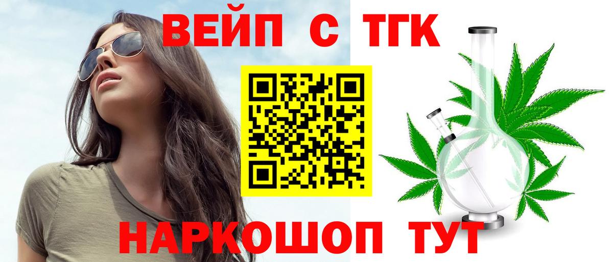 Дистиллят ТГК концентрат Мытищи