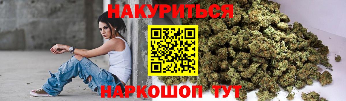 Каннабис гибрид  Шишки марихуана семена  Бошки Шишки тримм  Вход с VPN  Мытищи 