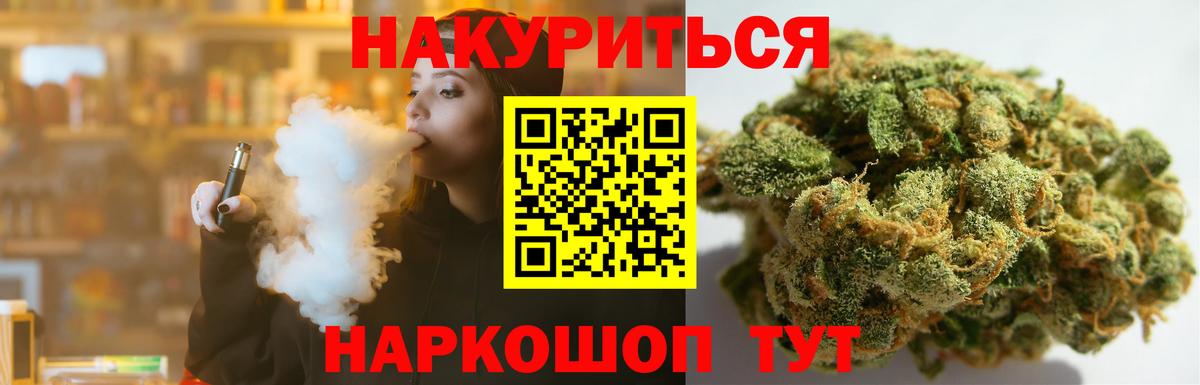 Канабис Ganja Мытищи